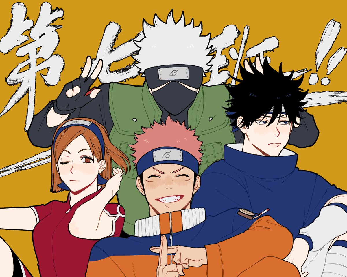 Seven Naruto X 咒術好想看虎杖結印結果手打結