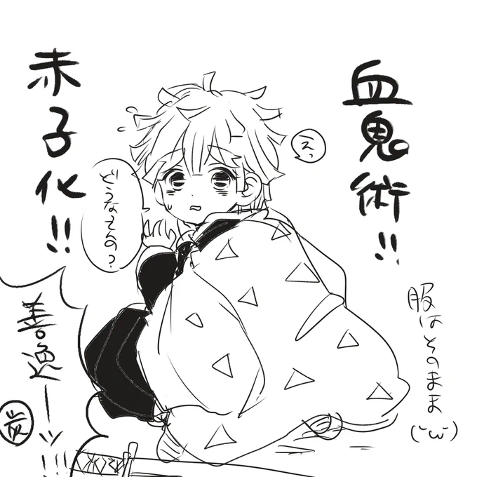 ほんの暇潰しで描いたラクガキなので優しい目で見てやってください…☺️しかも赤子と言うほど小さくはない(スンッ) 