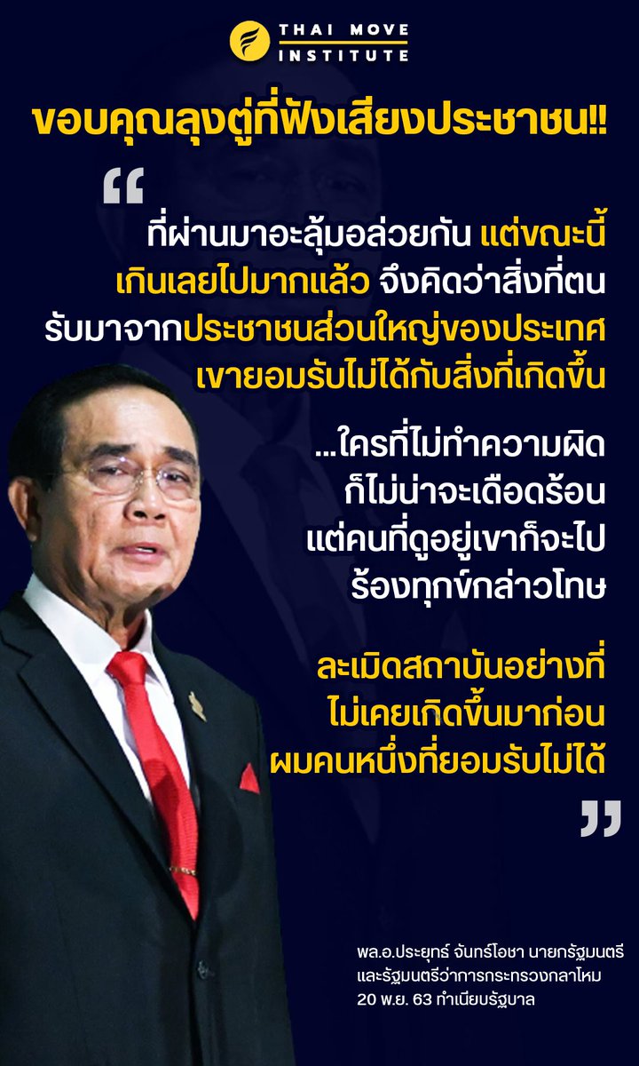 political_drama's tweet photo. เสียงเรียกร้องของประชาชนส่วนใหญ่ ได้รับการตอบรับจากลุงแล้ว #สนับสนุน112 https://t.co/3ap4w2jf7R