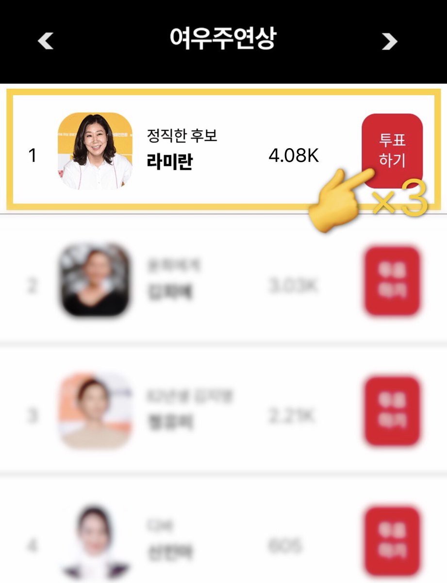 라미란 배우를 위해 투표해 주세요. 请为罗美兰投票. Please vote for Ra Miran. 🔗 👉：https://vt.tiktok.com/ZSqcEAUm/ . . #라미란 #罗美兰 #ramiran #영화 #정직한후...