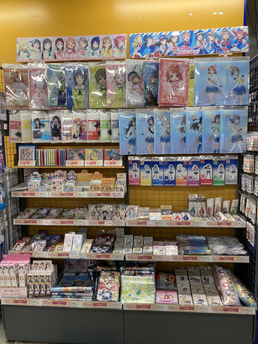 アニメイト三宮 プレミアム電子商品券販売中 Ar Twitter 商品情報 本日より ラブライブ 虹ヶ咲学園スクールアイドル同好会 アニメ化記念フェア が開始となっております 対象商品をご購入いただくと 9種類の中からランダムで特典をお渡しいたします