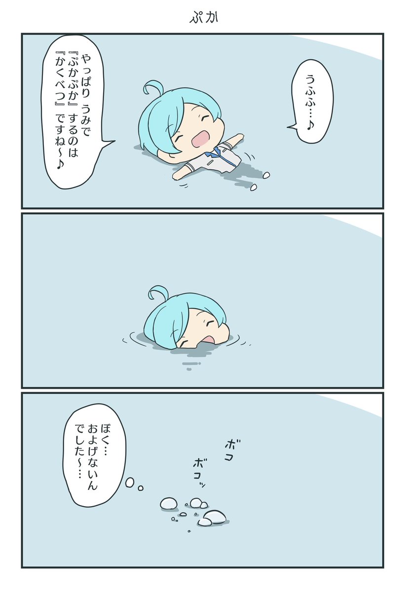 思い出した 