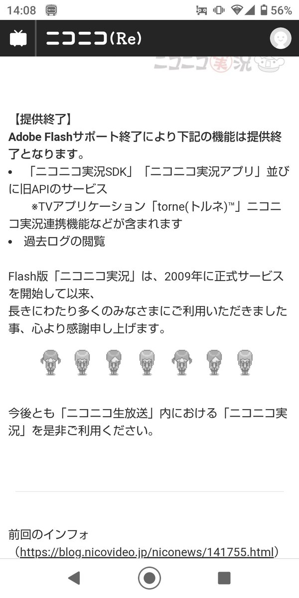 もう実況なしではテレビ見れないんだけど ニコニコ実況のtorne連携終了で嘆く人たち 3ページ目 Togetter