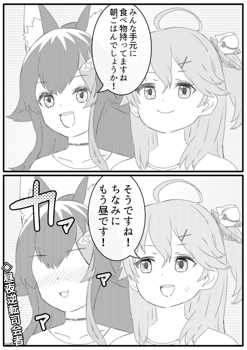 司会者席も見所満点です!

#ホロライブ運動会 
