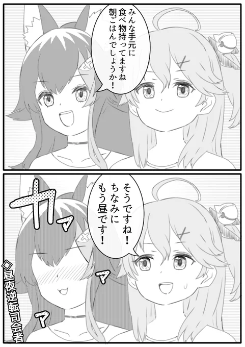 司会者席も見所満点です!

#ホロライブ運動会 