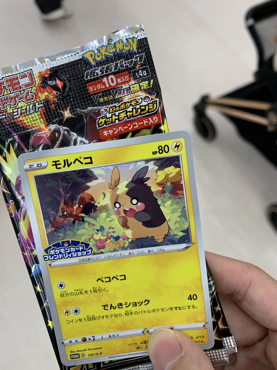 いさな屋 アッチ カードも空気読んでるのかな笑 海辺のjoshinでシャイニー2パック買ったらモスノウとラプラスv 2パックだからそれなりにok プロモもいただき いさな屋 アッチ カードも空気読んでるのかな笑 海辺のjoshinでシャイニー2パック買ったらモスノウとラプラスv 2パックだからそれなりにok プロモもいただき