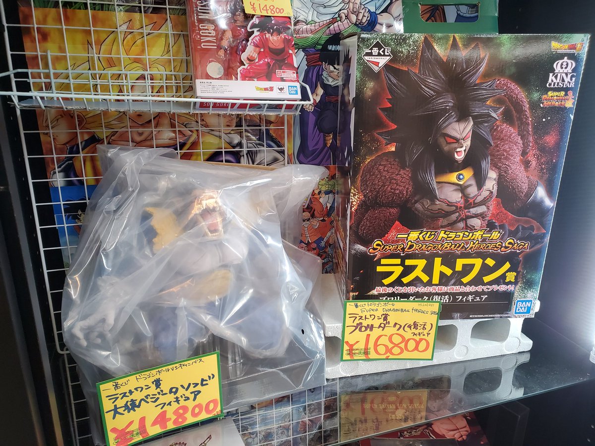 新入荷情報】 ドラゴンボール一番くじ Super Dragonball Heros Saga