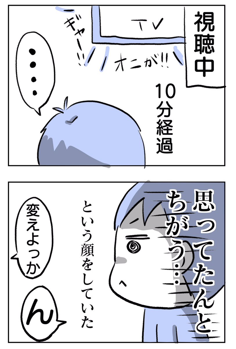ひみつのヤイバー

#育児漫画
#いけやん漫画 
