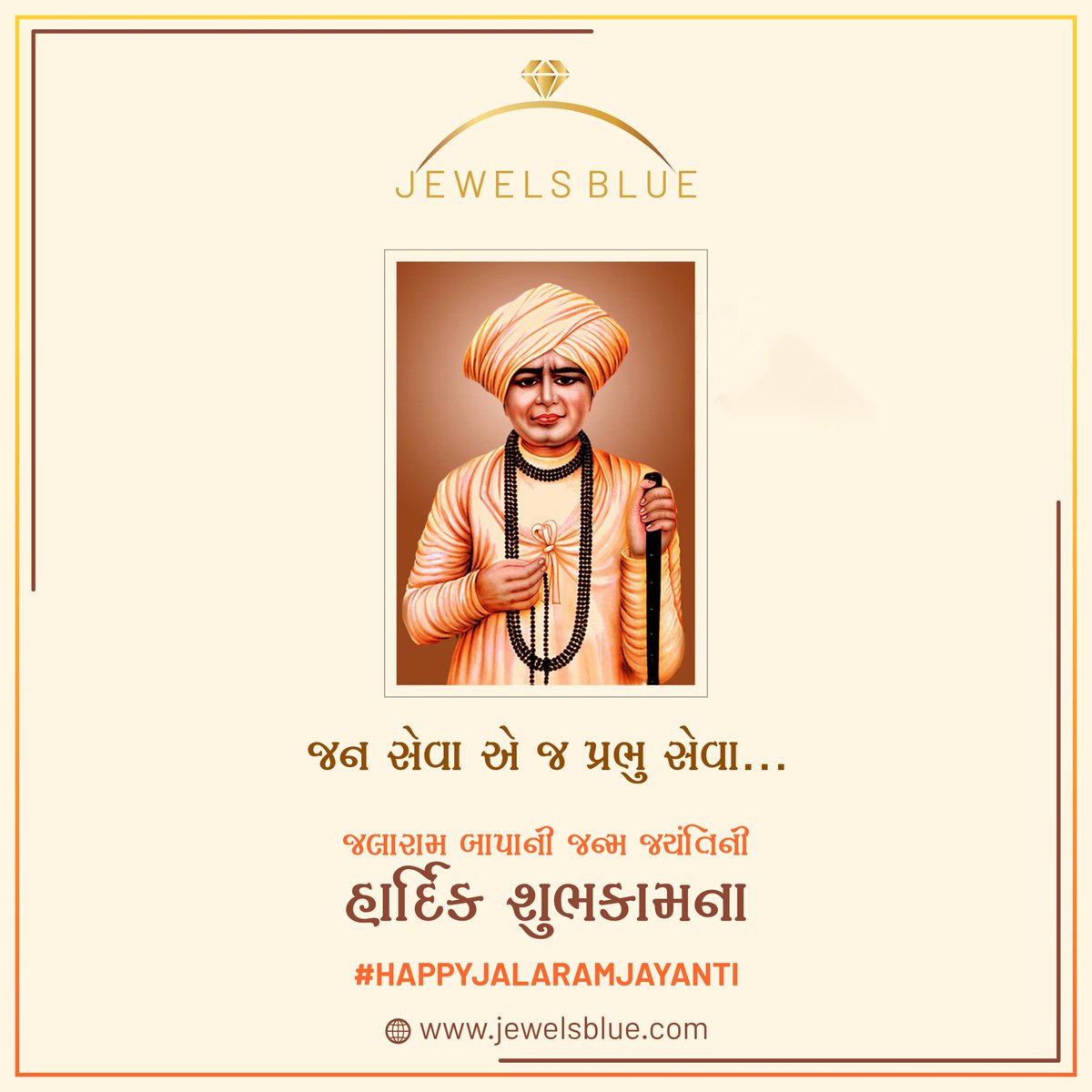 JewelsBlue4's tweet photo. May this Jalaram Jayanti brings happiness, love and success to your life #HappyJalaramJayanti #jalaramjyanti2020 #jalaram #jalarambapa #jalaramjyanti #jalaramtemple #jalarammandir #jayjalaram #jayjalarambapa https://t.co/ojjOUfDzCL