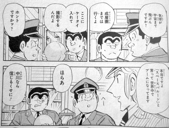 こち亀 を含むマンガ一覧 いいね順 14ページ ツイコミ 仮
