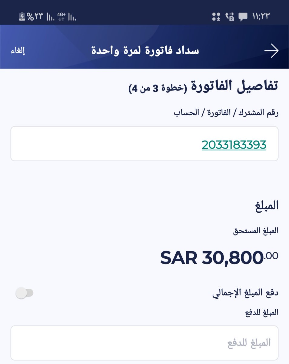 A84702129's tweet photo. #جدة_الأن 
#امطار_المدينه 
ربي اشرح صدري وييسر امر واجعل لي من كل ضيق فرجا ومن كل هم مخرجا يارب العالمين 
فاتورة التنفيذ2033183393
المبلغ المتبقي 30800 ريال https://t.co/pf2E4Gzfgn