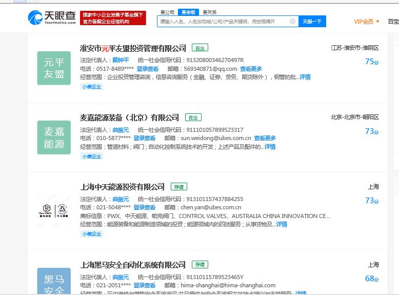 Australia: Some of the many PRC corporate connections of Paul Qu 曲振元, director of Asia Pacific Capital, can be seen here  https://web.archive.org/web/20201121052241/https://persons.tianyancha.com/1963235403h7929