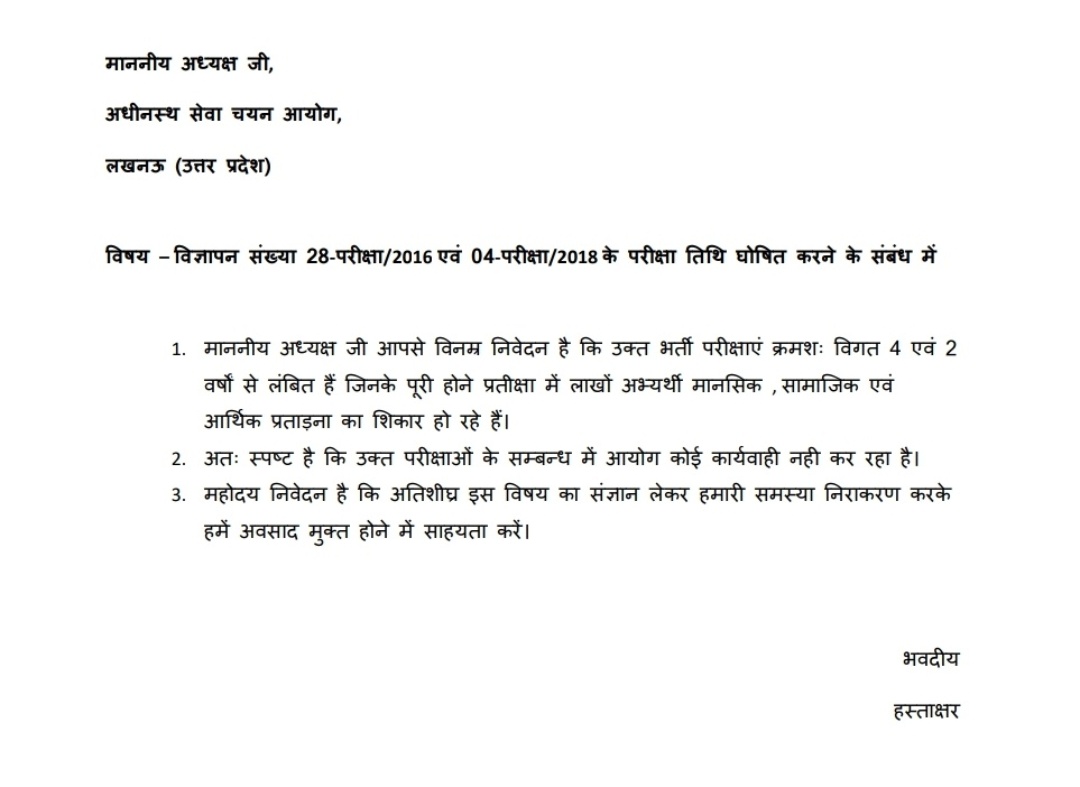 vaibhavraj888's tweet photo. #UpssscJe2016_2018ExamDate @ravishndtv @ndtvindia @TheLallantop @AmarUjalaNews @DainikBhaskar @JagranNews @yadavakhilesh @TOILucknow @RahulGandhi @priyankagandhi @myogiadityanath  @ANINewsUP @r9_tv @bharat_samachar @BBCHindi @Aamitabh2 @thewire_in @TheLallantop @SanjayAzadSln https://t.co/nZJqH9Q7YZ