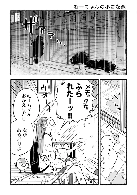 コミティア134「トリドリル」サンプルです。鳥羽姉妹とすずめの日常漫画だよ?(1/2) 