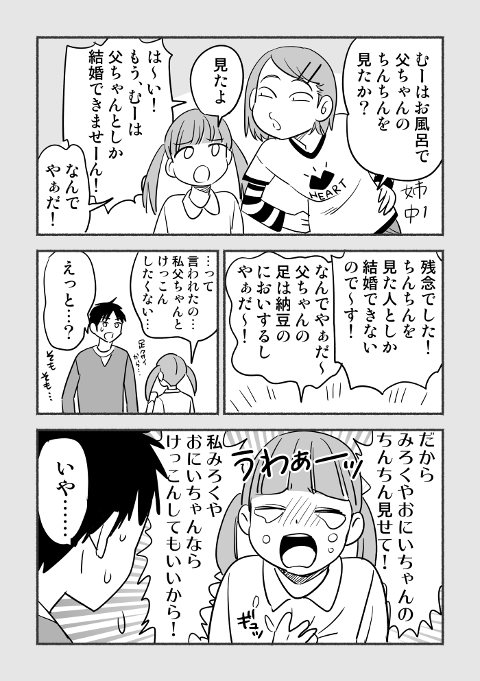 (2/2)※ページ抜粋 