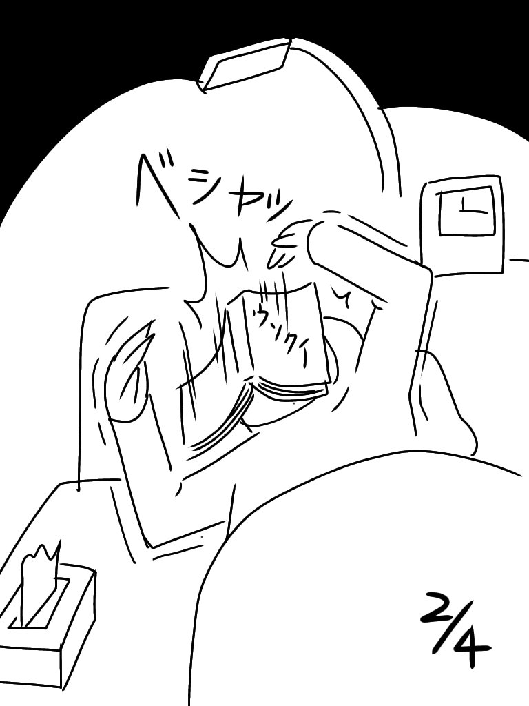 オモシロイ…オモシロイヨー… #帝国日和 