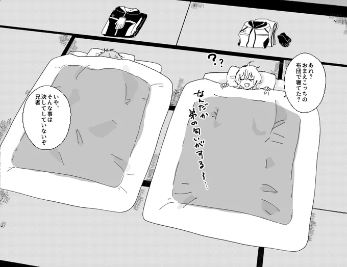おかえりなさい、おやすみなさい※極ネタバレなし※ 