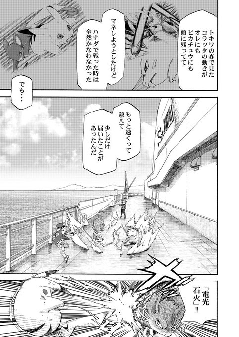ポケモン タグが付いているマンガ一覧 古い順 677ページ ツイコミ 仮 ポケモン タグが付いているマンガ一覧 古い順 677ページ ツイコミ 仮
