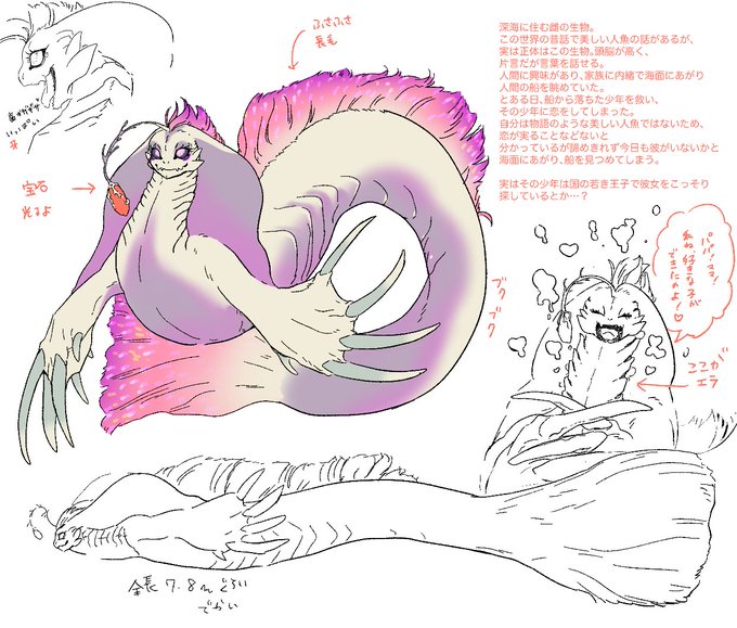 恋する獣人外誰デザのtwitterイラスト検索結果 恋する獣人外誰デザのtwitterイラスト検索結果