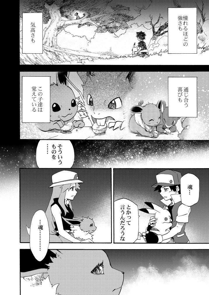 清順 歩き続けるポケモンとトレーナー達の話 5 T Co Zn9stqukua Twitter 清順 歩き続けるポケモンとトレーナー達の話 5 T Co Zn9stqukua Twitter