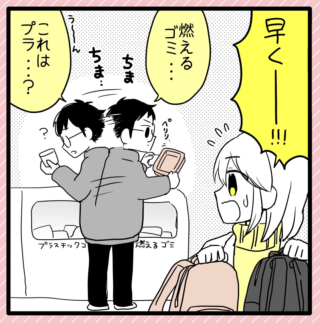 「好き」って日常の小さい出来事の積み重ねなので、

どんな時でも普通のことを普通にやってくれるって大事 