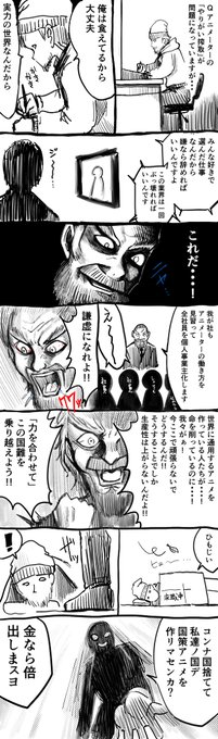 ブラック企業 を含むマンガ一覧 ツイコミ 仮 ブラック企業 を含むマンガ一覧 ツイコミ 仮