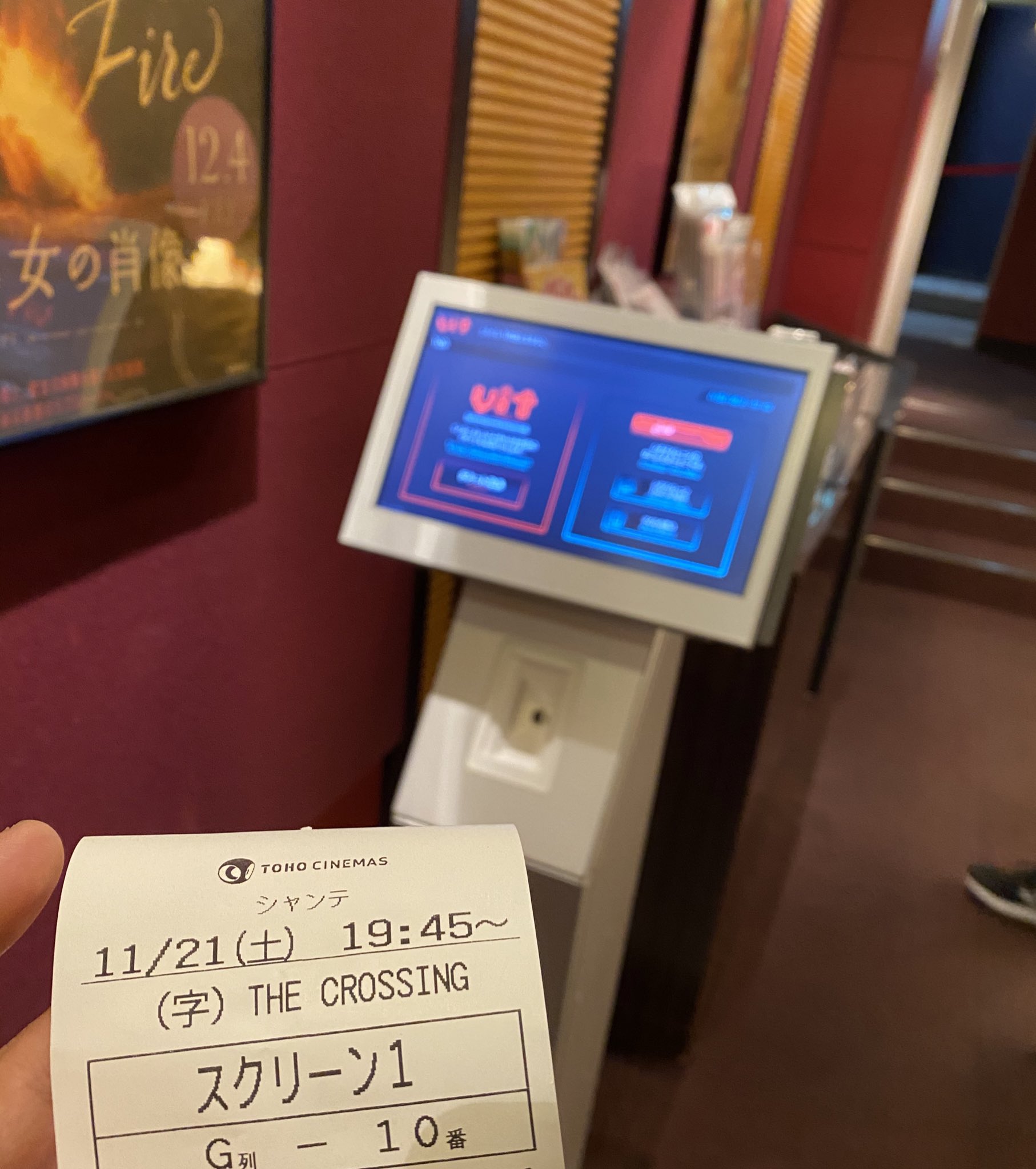 Papiko A Twitteren ちょ シャンテってvitしか無いんですか Tohoシネマズ日比谷で発券すれば良かったのかな T Co ryxclapn Twitter Papiko A Twitteren ちょ シャンテってvitしか無いんですか Tohoシネマズ日比谷で発券すれば良かったのかな T Co ryxclapn Twitter