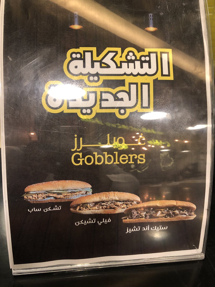 abdulah_fai9al9's tweet photo. الموقع حي الياسمين طريق انس بن مالك .. يفتحون من بعد الظهر الى 12 الليل وعندهم فرع بالسليمانية وقريبا بيعملوا فطور باذن الله .. موجودين على تطبيقات التوصيل .. عندهم جلسات داخلية وخارجية محدودة 

شكرا على حسن الاستقبال وكرم الضيافة موفقين يارب https://t.co/dcIWlLqgwa