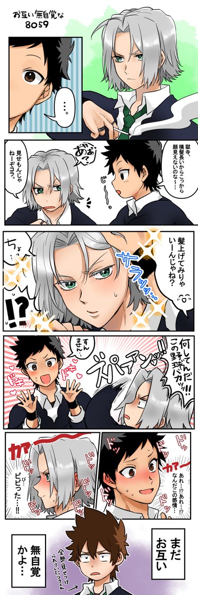 山獄のtwitterイラスト検索結果