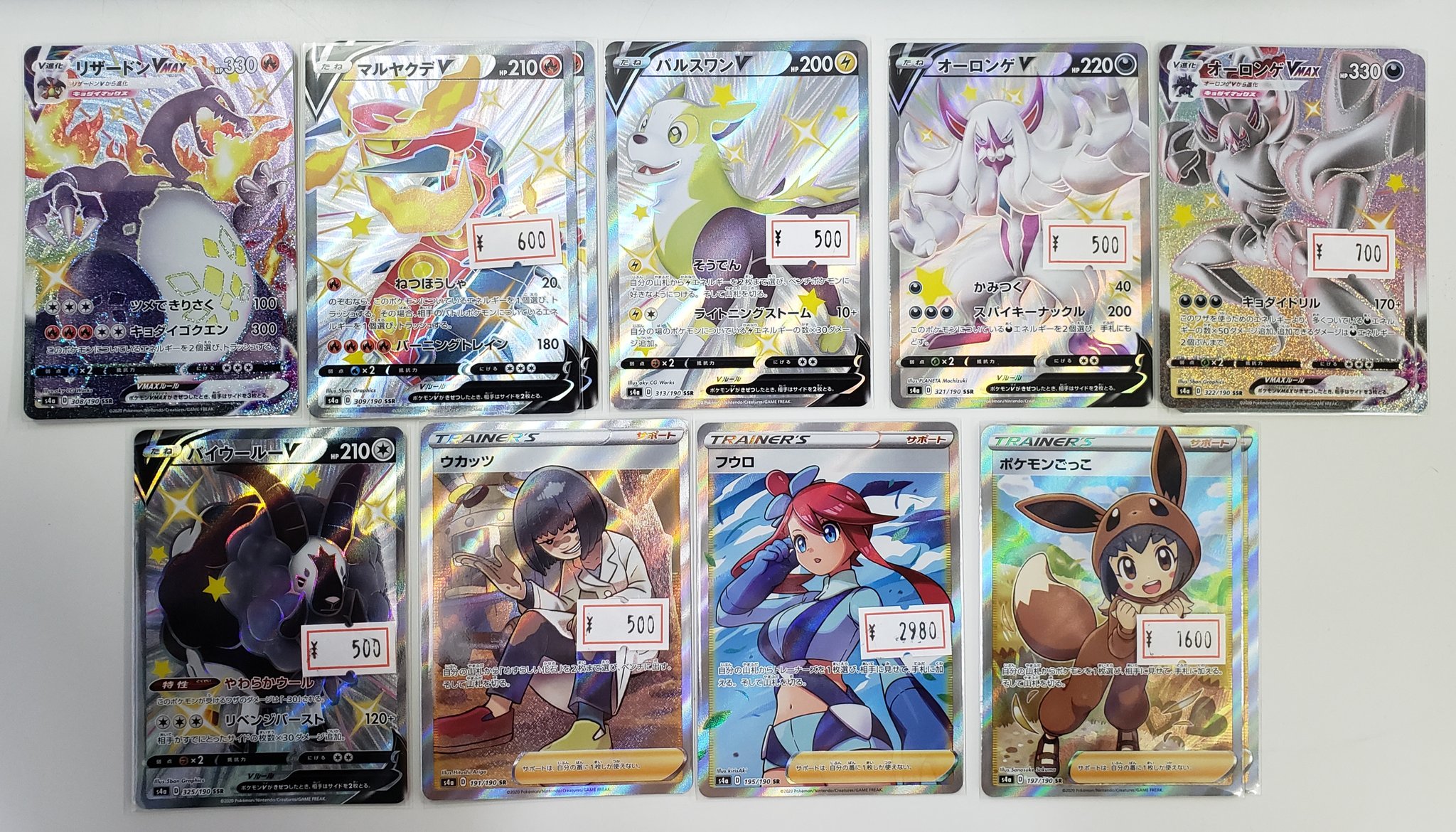 カードショップデッキビルダー秋田保戸野店 ポケモンカードゲーム シャイニースターv Ssr 色違い やsrを少量ですが買取りいたしました ポケモンカードゲーム シャイニースターv