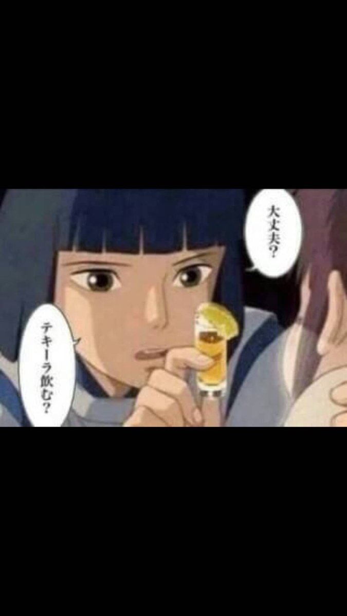 A Tribe ハクに言われたらそんなん飲みます笑 お酒 ホスト 中野 千と千尋の神隠し