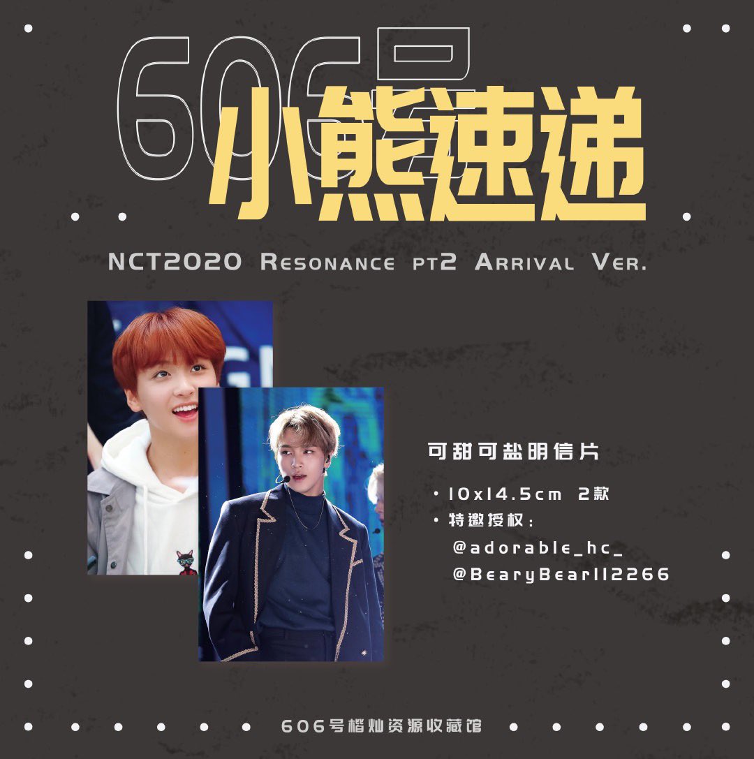 dailyhaech's tweet photo. Set includes:
- Decorative phone case
- Coco memo pad
- 2 postcards
- 1 random sticker sheet
- 4 polaroids
- Reflective lightstick sticker
- Q58 ID Card https://t.co/dePx54B3Qn