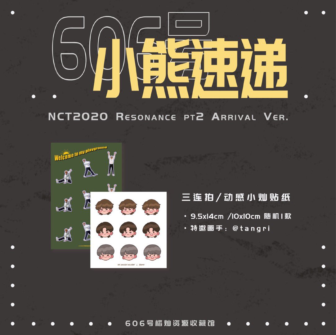 dailyhaech's tweet photo. Set includes:
- Decorative phone case
- Coco memo pad
- 2 postcards
- 1 random sticker sheet
- 4 polaroids
- Reflective lightstick sticker
- Q58 ID Card https://t.co/dePx54B3Qn