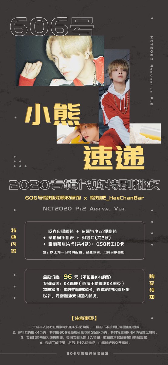 dailyhaech's tweet photo. [SG GO 🇸🇬 // HELP RT] 

606 x HaechanBar NCT 2020 Resonance Pt. 2 Arrival Ver. goods
(@HaeChanBar_CN &amp; @606collectionHC) 

> $21 per set

Form:
> https://t.co/CnLSyhmt6l

DEADLINE: 28th Nov 2020, 6AM SGT https://t.co/LZg7vHvwQV