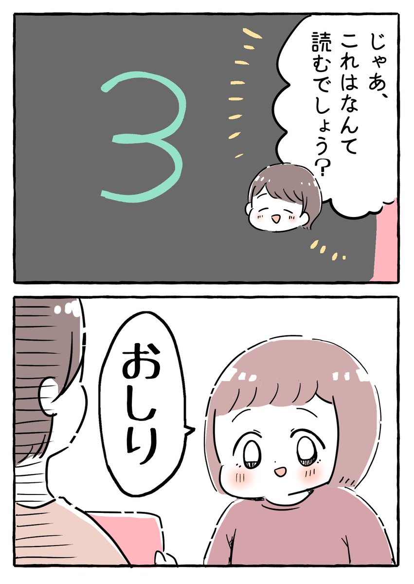 向きを変えればそれに見える

#育児絵日記 #育児漫画 #もちごめ絵日記 