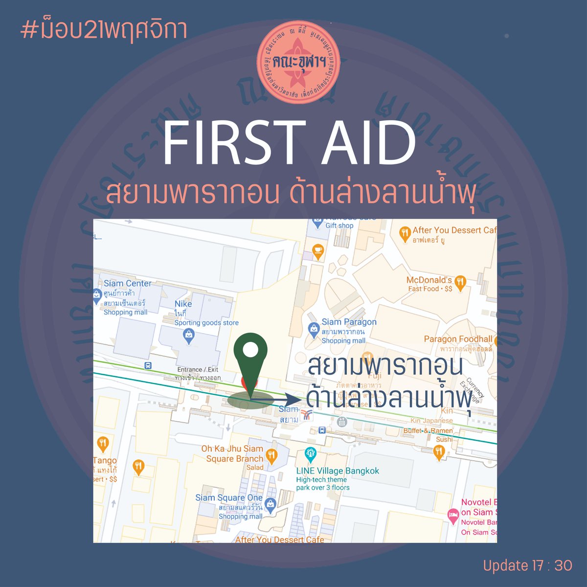 คณะจุฬาฯ tweet media