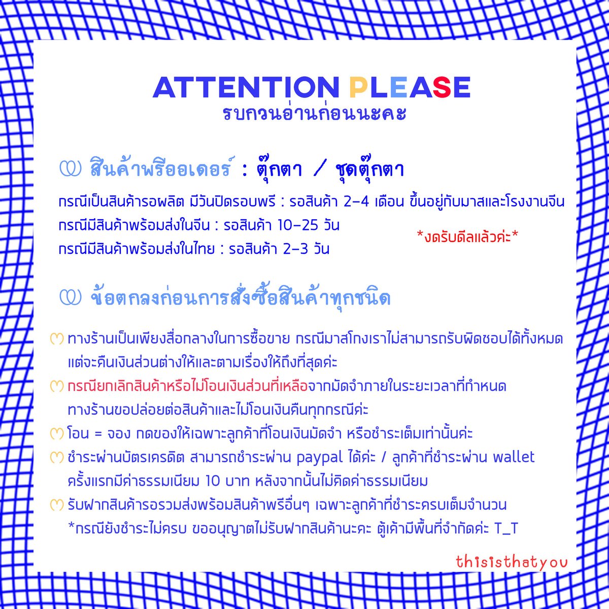 thisisthatyou | ตุ๊กตาพร้อมส่ง 💓 tweet media