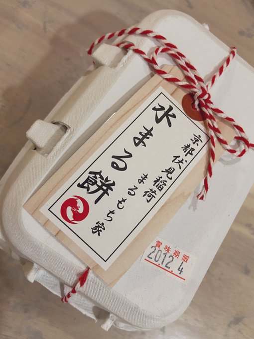 まるもち家様の抽選で頂いた水まる餅、、、!🤦‍♀️甘さ控えめで冷え冷え状態で食べるの最高にうまで友達にシェアして〜って気持ちでした🙏🙏ありがとうございます…!!!🙇‍♀️🙇‍♀️ 