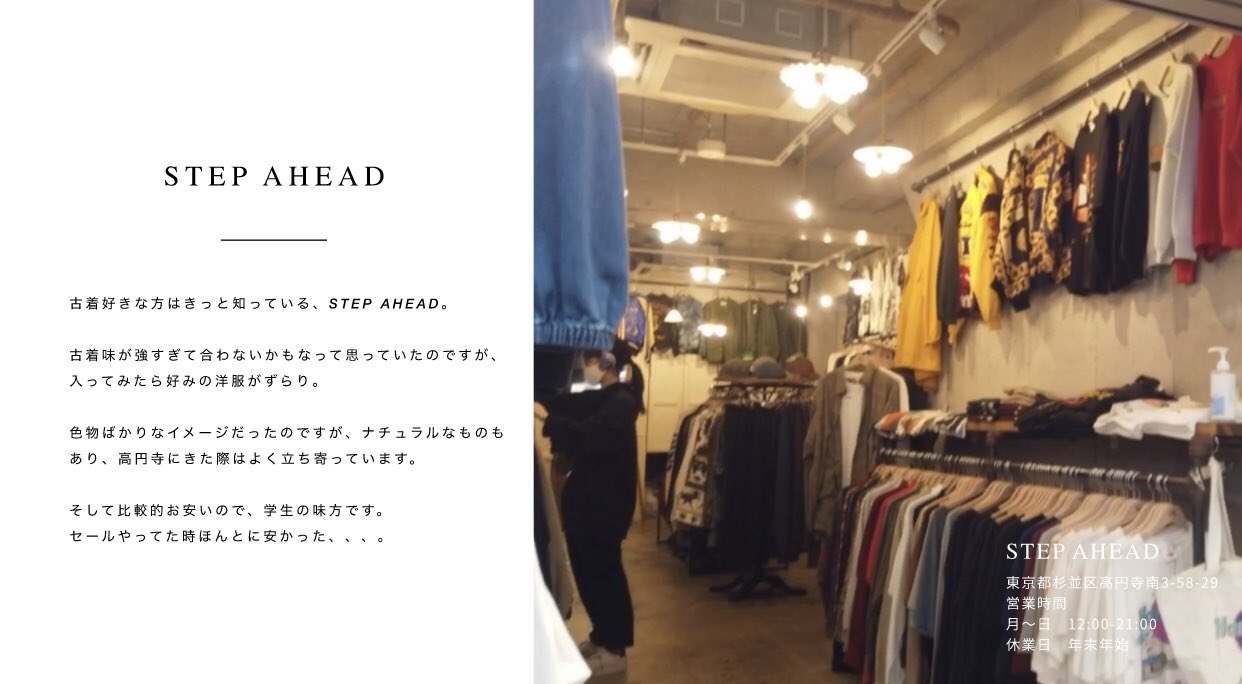 Yoshinari Ami 雑誌風 古着屋のおすすめ教えてください というお声が多いので 高円寺にある推し古着屋4選です 近くの古着屋 でツイートして頂ければ 引用リツイートでシェアしていきます 皆様のおすすめ古着屋を是非是非教えてください