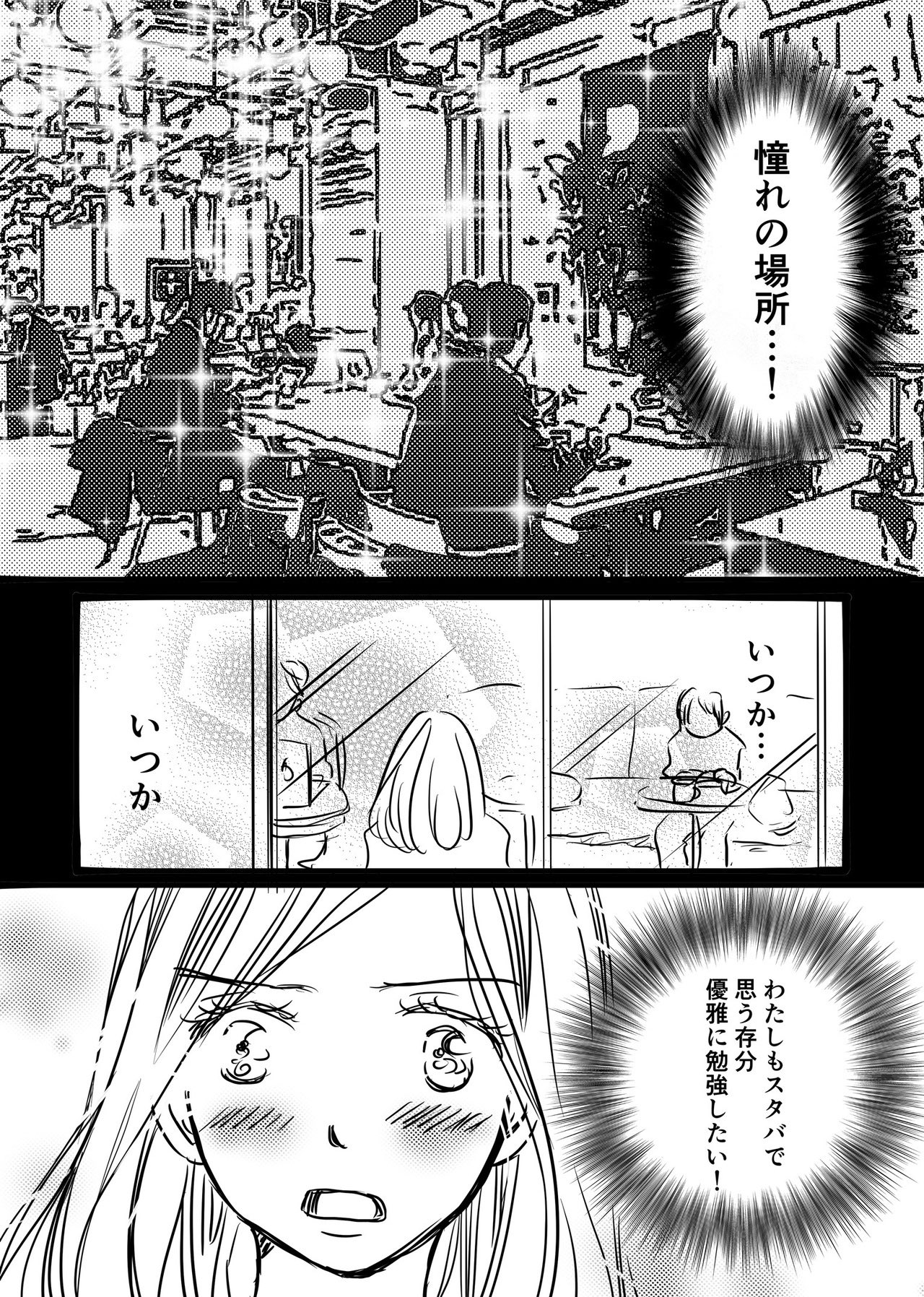 小柳かおり 漫画家 Antiquecarrie スタバは大人の味がする 今日もお世話になりました 珈琲 スターバックス 漫画が読めるハッシュタグ T Co Jbixwjswb2 Twitter