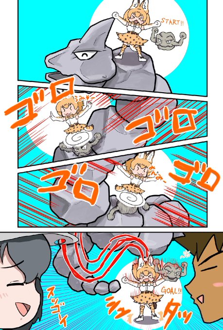 けものフレンズ を含むマンガ一覧 リツイート順 564ページ ツイコミ 仮