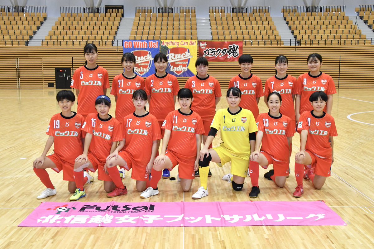 北信越フットサルリーグ