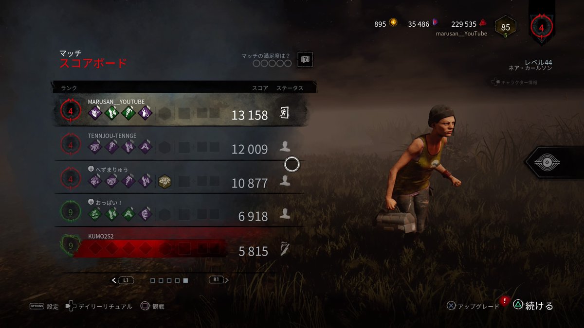 Dead By Daylight 血の渇望 削除で放置キラーが大量発生していると話題に Dbd Togetter