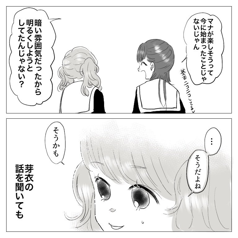思い出小話 親友編 9

#漫画 #エッセイ 