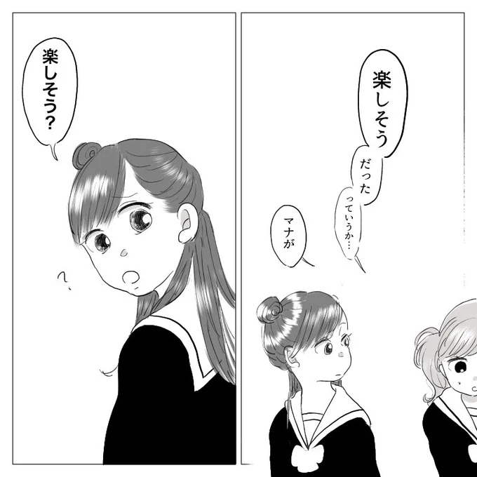 思い出小話 親友編 9

#漫画 #エッセイ 