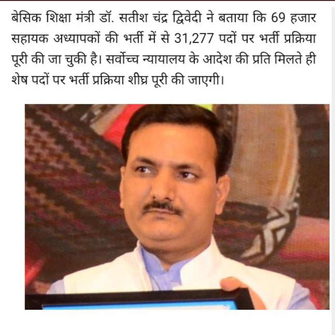 sheetal_thakran's tweet photo. #69k_शिक्षक_मांगे_नियुक्ति_योगीजी
No more delay please 🙏🙏🙏
@myogiadityanath 
@myogioffice 
@drdwivedisatish 
@DrRPNishank 
@Aamitabh2 
@chandramanishu7 
@UPGovt https://t.co/WvHGQg6kOl