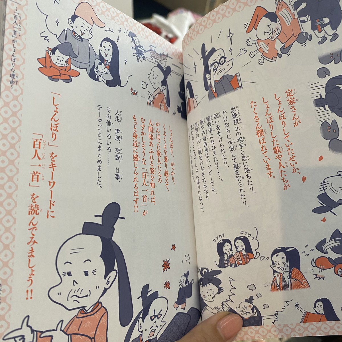 百人一首に撰ばれた歌人たちも苦労を乗り越えていた しょんぼり百人一首 の感想まとめ Togetter