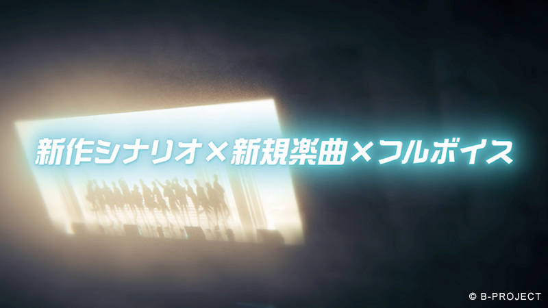4GamerNews's tweet photo. 「B-PROJECT」がNintendo Switchでゲーム化！　新作「B-PROJECT 流星＊ファンタジア」は，メンバー14人の人生にスポット… #Bプロ #流星ファンタジア https://t.co/TYJ4L9zUjr https://t.co/SqeuBDCrrh