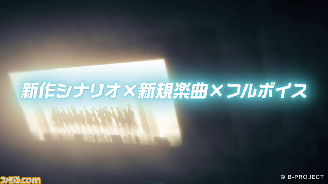 famitsu's tweet photo. 『B-PROJECT』Switch向けタイトル『流星＊ファンタジア』が発表。新作シナリオが新規楽曲とともにフルボイスで展開。

アニメ3期や“THRIVE LIVE 2020”ライブのBlu-ray&amp;DVD化も決定！
#Bプロ
 https://t.co/HVWykn4Ht3 https://t.co/mFeRRlXda0