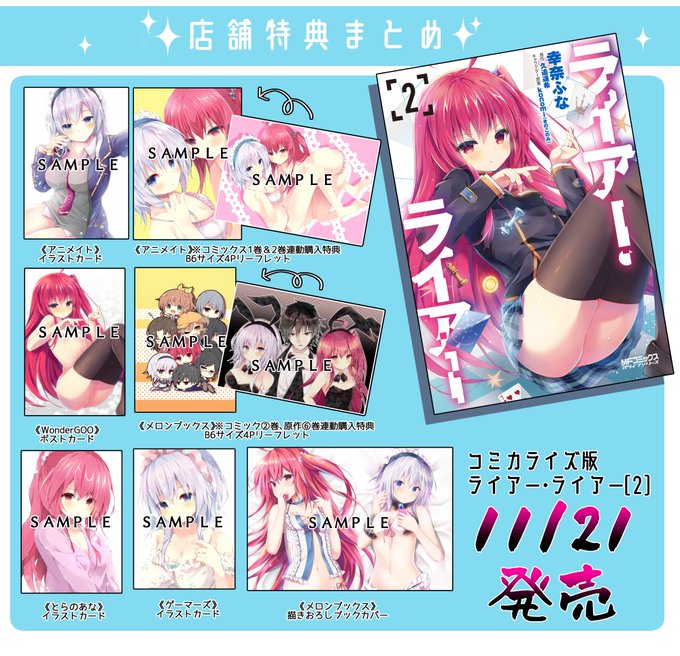 2巻発売のtwitterイラスト検索結果 古い順